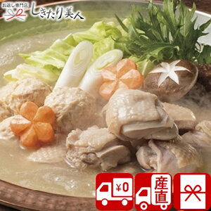 お歳暮 早割 2025 【御歳暮 送料無料 産地直送】博多華味鳥 水たきセット V6026515T |お年賀 新年 寒中見舞い お取り寄せ グルメ 水炊きセット お鍋 鶏肉 おせち 食べ物 食品 年末年始 帰省土産