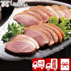 お歳暮 早割 2025 【御歳暮 送料無料 産地直送】京都鳥せゑ 合鴨燻製 V6029527T |お年賀 お取り寄せ 高級 お肉ギフト グルメ 鴨肉 合鴨 スモーク 総菜 おかず ご飯のお供 おせち お正月 オードブ