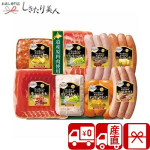 お歳暮 早割 2025 【御歳暮 送料無料 産地直送】丸大食品 『北の国から』 北海道物語ギフト V6039568T |お年賀 お取り寄せ グルメ お肉ギフト ハム ソーセージ 惣菜 おかず 食品 食べ物 帰省土産