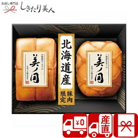お歳暮 早割 2025 【御歳暮 送料無料 産地直送】ニッポンハム 北海道 プレミアム 美ノ国 V6044554T |お年賀 お取り寄せ グルメ お肉ギフト ハム ソーセージ 惣菜 おかず 食品 食べ物 帰省土産 手土産 品物 ギフト 粗品 プレゼント 挨拶回り 5000円 以下 しきたり美人