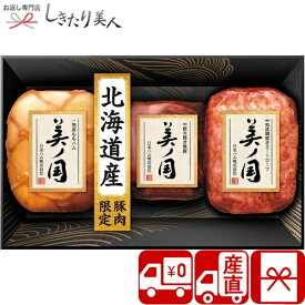 お歳暮 早割 2025 【御歳暮 送料無料 産地直送】ニッポンハム 北海道 プレミアム 美ノ国 V6044568T |お年賀 お取り寄せ グルメ お肉ギフト ハム ソーセージ 惣菜 おかず 食品 食べ物 帰省土産 手土産 品物 ギフト 粗品 プレゼント 挨拶回り 4000円 以下 しきたり美人