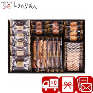 お歳暮 早割 2025 【御歳暮 送料無料】神戸浪漫 スイーツセレクション V6053528 |お年賀 寒中見舞い お取り寄せ スイーツ デザート 洋菓子 お菓子 クリスマス 焼き菓子 個包装 おしゃれ 食べ物