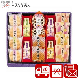 お歳暮 早割 2025 【御歳暮 送料無料】創菓 京づる 極庵 V6054567 |お年賀 寒中見舞い お取り寄せ スイーツ 和菓子 詰め合わせ お茶請け お茶菓子 お菓子 食べ物 食品 差し入れ 帰省土産 手土産