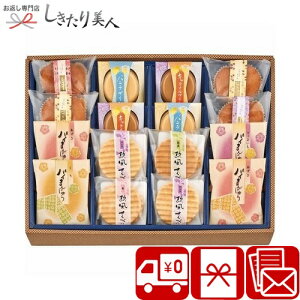 お歳暮 早割 2025 【御歳暮 送料無料】創菓 京づる 匠の庵 V6054574 |お年賀 寒中見舞い お取り寄せ スイーツ 和菓子 詰め合わせ お茶請け お茶菓子 お菓子 食べ物 食品 差し入れ 帰省土産 手土産