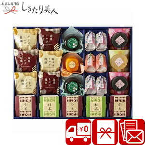 お歳暮 早割 2025 【御歳暮 送料無料】太子庵 いと御菓子 V6054617 |お年賀 寒中見舞い お取り寄せ スイーツ 和菓子 詰め合わせ お茶請け お茶菓子 お菓子 食べ物 食品 差し入れ 帰省土産 手土産