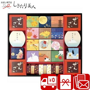 お歳暮 早割 2025 【御歳暮 送料無料】井村屋 和菓子の彩 V6057608 |お年賀 寒中見舞い 和菓子 お菓子 お茶菓子 お茶請け ギフト 詰め合わせ 差し入れ 粗品 景品 内祝い お祝い 年末年始 手土産