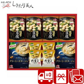 お歳暮 早割 2025 【御歳暮 送料無料】味の素 具たっぷり味噌汁＆クノールスープギフト V6059566 |お年賀 寒中見舞い グルメ スープ お味噌汁 フリーズドライ 簡単調理 ご飯のお供 食べ物 食品 朝食 差し入れ 退院 還暦 お祝い 帰省土産 手土産 挨拶回り 4000円 以下