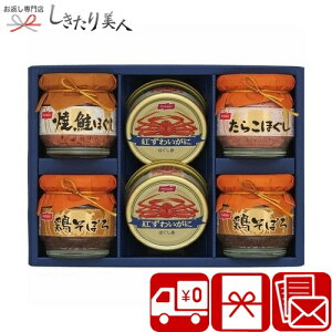 お歳暮 早割 2025 【御歳暮 送料無料】ニッスイ 缶詰・びん詰ギフト V6062558 |お年賀 お取り寄せ グルメ 缶詰め 詰め合わせ 惣菜 おかず 食品 食べ物 ご飯のお供 蟹 カニ缶 鶏そぼろ 焼鮭ほぐし