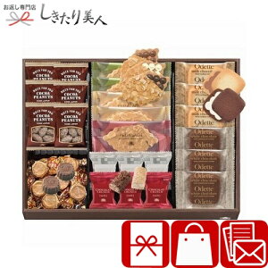 お歳暮 早割 2025 【御歳暮】モロゾフ ハッピーパーティ V6066588 |お年賀 寒中見舞い お取り寄せ スイーツ デザート 洋菓子 お菓子 クリスマス 焼き菓子 個包装 おしゃれ 食べ物 食品 帰省土産