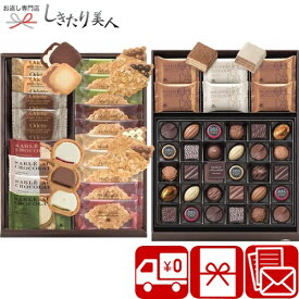 お歳暮 早割 2025 【御歳暮】モロゾフ ハッピーパーティ V6066624 |送料無料 お年賀 寒中見舞い お取り寄せ スイーツ デザート 洋菓子 お菓子 クリスマス 焼き菓子 個包装 おしゃれ 食べ物 食品 帰省土産 手土産 差し入れ 挨拶回り 品物 5000円 以下 新年 年末年始