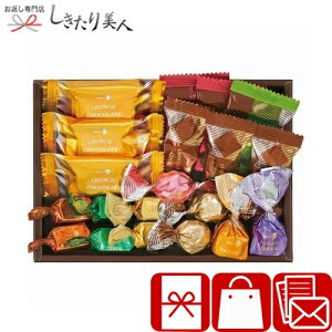 お歳暮 早割 2025 【御歳暮】メリーチョコレート チョコレートミックス V6067557 |お年賀 寒中見舞い お取り寄せ スイーツ デザート 洋菓子 お菓子 クリスマス 焼き菓子 チョコ 個包装 おしゃれ