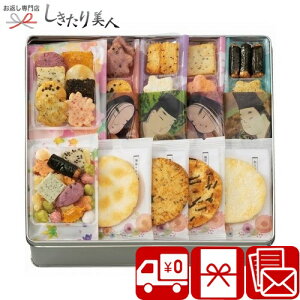 お歳暮 早割 2025 【御歳暮】京都 宇治 式部郷 宇治源氏のしらべ V6070535 |送料無料 お年賀 スイーツ 和菓子 お菓子 お茶請け お茶菓子 個包装 おしゃれ 上品 食べ物 食品 帰省土産 手土産 差し