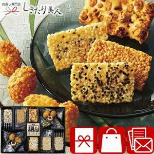 お歳暮 早割 2025 【御歳暮】赤坂柿山 柿山セレクト V6070598 |お年賀 有名店 スイーツ 和菓子 せんべい おかき あられ お菓子 おやつ 消耗品 個包装 おしゃれ 食べ物 食品 帰省土産 手土産 差し