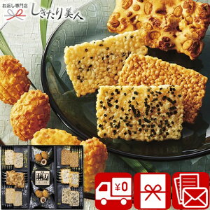 お歳暮 早割 2025 【御歳暮】赤坂柿山 柿山セレクト V6070606 |送料無料 お年賀 寒中見舞い 老舗 有名店 スイーツ お菓子 和菓子 せんべい おかき あられ 快気内祝い 食べ物 食品 手土産 帰省土産