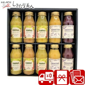 お歳暮 早割 2025 【御歳暮】なっぷる 果樹物語 国産果汁のドリンク＆スムージーセット V6073618 |送料無料 お年賀 寒中見舞い お取り寄せ リンゴジュース アップル 国産フルーツ 果汁100% シャーベット ドリンク 帰省土産 手土産 品物 贈り物 プレゼント 5000円 以下