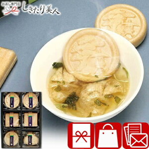 お歳暮 早割 2025 【御歳暮】MAM CAFE OSUIMONO SET 02 V6074520 |お年賀 お取り寄せ グルメ スープ最中 もなか 味噌汁 惣菜 おかず スープギフト 簡単調理 食べ物 食品 挨拶回り品 手土産 品物 プレゼン