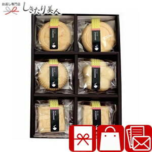 お歳暮 早割 2025 【御歳暮】MAM CAFE CHAZUKE SET 02 V6074537 |お年賀 お取り寄せ グルメ スープ最中 もなか 味噌汁 惣菜 おかず スープギフト 簡単調理 食べ物 食品 挨拶回り品 手土産 帰省土産 品物