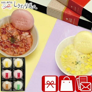 お歳暮 早割 2025 【御歳暮】MAM CAFE SOUP SET 05 V6074544 |お年賀 お取り寄せ グルメ スープ最中 もなか 味噌汁 惣菜 おかず スープギフト 簡単調理 食べ物 食品 挨拶回り品 手土産 帰省土産 品物 プ