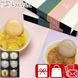 お歳暮 早割 2025 【御歳暮】MAM CAFE SOUP SET 06 V6074558 |お年賀 お取り寄せ グルメ スープ最中 もなか 味噌汁 惣菜 おかず スープギフト 簡単調理 食べ物 食品 挨拶回り品 手土産 帰省土産 品物 プ