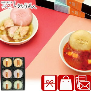 お歳暮 早割 2025 【御歳暮】MAM CAFE SOUP SET 世界のスープ V6074565 |お年賀 お取り寄せ グルメ スープ最中 もなか 味噌汁 惣菜 おかず スープギフト 簡単調理 食べ物 食品 挨拶回り品 手土産 帰省