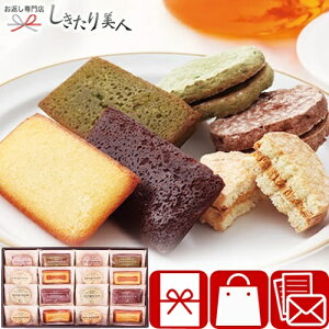 お歳暮 早割 2025 【御歳暮】井桁堂 自家挽きアーモンドのガトーセレクション16個入 V6079557 |お年賀 お取り寄せ スイーツ 洋菓子 お菓子 焼き菓子 個包装 おしゃれ 食品 帰省土産 手土産 差し