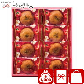 お歳暮 早割 2025 【御歳暮】ひととえ 果実たっぷりふじ林檎ケーキ V6080555 |お年賀 寒中見舞い お取り寄せ スイーツ デザート 洋菓子 お菓子 クリスマス 焼き菓子 個包装 おしゃれ 食べ物 食品 帰省土産 手土産 差し入れ 挨拶回り 品物 1000円 以下 ぽっきり 新年