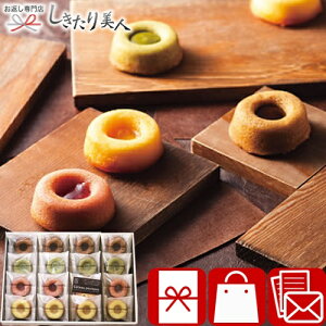 お歳暮 早割 2025 【御歳暮】井桁堂 ガトープルポ16個入 V6080654 |お年賀 スイーツ 洋菓子 お菓子 焼き菓子 ミニケーキ 個包装 おしゃれ かわいい 食品 帰省土産 手土産 差し入れ 挨拶回り 法事