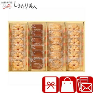 お歳暮 早割 2025 【御歳暮】神戸シュクレテ クッキー詰合せ V6081570 |お年賀 祖供養 香典返し クッキー ギフト お取り寄せ 洋菓子 お菓子 焼き菓子 個包装 かわいい おしゃれ 食べ物 食品 帰省