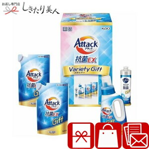 お歳暮 早割 2025 【御歳暮】花王 アタック抗菌EXバラエティーギフト V6087597 |お年賀 洗剤ギフト 2000円 日用品 消耗品 液体洗剤 洗濯用洗剤 詰め替え 食器用洗剤 キュキュット アタック 洗剤 詰