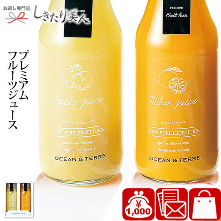 楽天市場 ジュースセットe 39 お歳暮 早割 暑中見舞い ジュース 飲料 ギフト 1000円 夏 職場 差し入れ 感謝 お礼 プレゼント おしゃれ かわいい 詰め合わせ ギフトセット 結婚 出産 新築 快気 退院 内祝い お祝い お返し 近所 会社 復帰 挨拶 粗品
