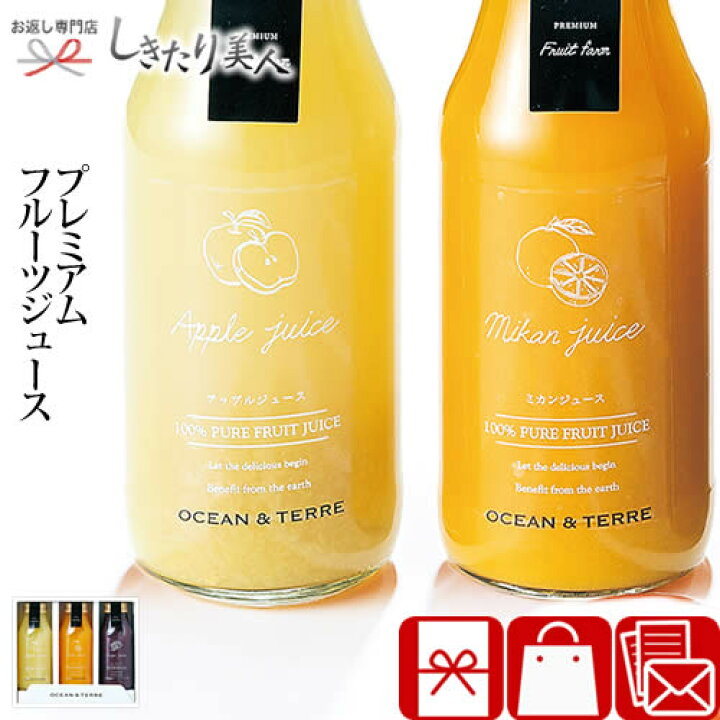 楽天市場 ジュースセットf 40 お中元 暑中見舞い ジュース ギフト 1500円 プレゼント おしゃれ かわいい 結婚祝い 結婚内祝い 出産内祝い 新築内祝い 快気祝い お見舞い 開店祝い 開業 内祝い お祝い 入学祝 入園祝 お返し 誕生日 引っ越し祝い 女性 残暑見舞い 敬老 楽天市場 ジュースセットf 40 お中元 暑中見舞い ジュース ギフト 1500円 プレゼント おしゃれ かわいい 結婚祝い 結婚内祝い 出産内祝い 新築内祝い 快気祝い お見舞い 開店祝い 開業 内祝い お祝い 入学祝 入園祝 お返し 誕生日 引っ越し祝い 女性 残暑見舞い 敬老