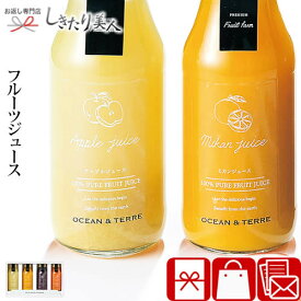 楽天市場 ジュース ギフト かわいいの通販