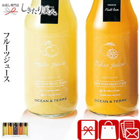 楽天市場 ジュース ギフト 内祝い おしゃれの通販
