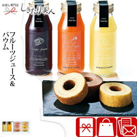 楽天市場 ジュース ギフト かわいいの通販