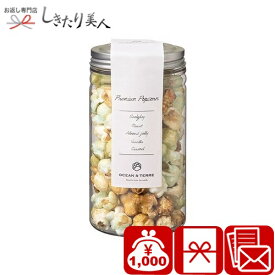 お歳暮 早割 2025 Premium ポップコーンB A144 |お菓子 かわいい プチギフト 1000円 スイーツ 紅茶 バニラ キャラメル 5つの味 ミックス 詰め合わせ 結婚 出産 新築 快気 退院 内祝い お祝い 記念品 粗品 参加賞 退職 お礼 お返し 引越し 挨拶 ギフト お返し 忘年会 お