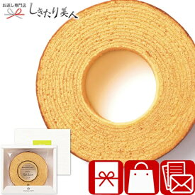 お歳暮 早割 2025 北海道ミルクバームクーヘン A361 | 引越し挨拶 1000円 以下 バウムクーヘン スイーツ 焼き菓子 洋菓子 出産 退院 快気 内祝い お祝い お返し 引き出物 披露宴 二次会 贈り物 プレゼント 定年 退職 お礼 プチギフト 法事 卒業記念品 菓子折り しきたり