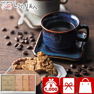 Ε  2025 Speciality CoffeeZbgA A507 | R[q[  Mtg 1000~ ۂ lߍ킹    Vz މ@ j @ o Ԃ e{ i TԂ Ƃ 