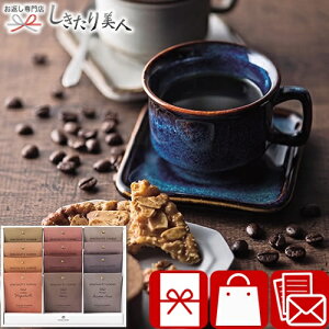 ���Ε� 2025 Speciality Coffee�Z�b�gC A509 | ���N�� �v���[���g �h���b�v �R�[�q�[ ���� � �M�t�g�Z�b�g 3000�~ �������j�� �o�Y���j�� �V�z�j�� ���C�j�� ���j�� ���j�� �A�E�j�� ������ ���� 