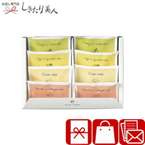 お歳暮 早割 2025 フリーズドライ野菜スープセットE A539 | スープギフト 味噌汁 フリーズドライ インスタント 2000円 贈答用 手土産 引越し 挨拶 ギフト 上棟式 お礼 開店 出産 内祝い 新築祝い