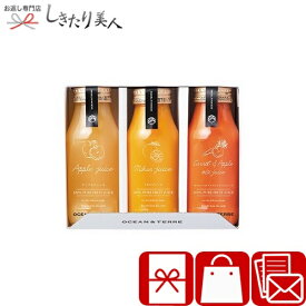 お歳暮 早割 2025 ジュースセットI A544 | お年賀 お礼の品 ジュース ギフト 2000円 プレゼント おしゃれ かわいい 結婚祝い 結婚内祝い 出産内祝い 新築内祝い お見舞い 開店祝い 開業祝い 内祝い お祝い 入学祝 お返し 誕生日 引っ越し祝い 女性 感謝 お礼 ありがとう