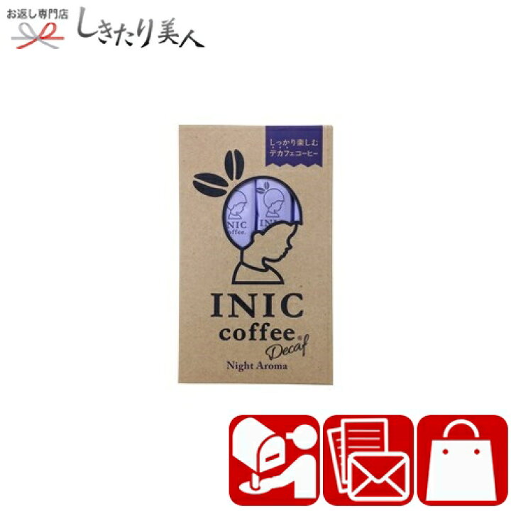 楽天市場】【メール便可】【在庫処分】INIC coffee ナイトアロマ 12P in-019 |お中元 母の日 花以外 かわいい コーヒー 珈琲 インスタント プチギフト 誕生日 個包装 詰め合わせ 引越し 挨拶 ギフト 引き出物 結婚 出産 新築 退院 快気 内祝い 会社 お返し お礼 贈り物 粗 ... 楽天市場】【メール便可】【在庫処分】INIC coffee ナイトアロマ 12P in-019 |お中元 母の日 花以外 かわいい コーヒー 珈琲 インスタント プチギフト 誕生日 個包装 詰め合わせ 引越し 挨拶 ギフト 引き出物 結婚 出産 新築 退院 快気 内祝い 会社 お返し お礼 贈り物 粗 ...