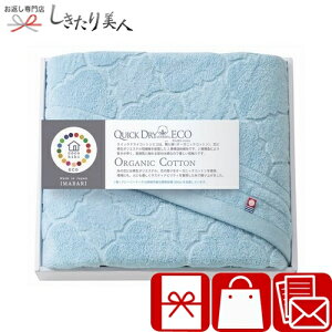 お歳暮 早割 2025 cocohibi クイックドライコットンエコ バスタオル QD-031 | 今治タオル 国産タオル ギフトセット 日本製 3000円ギフト お祝い 結婚内祝い 出産内祝い 出産祝い 引越し挨拶品 快気