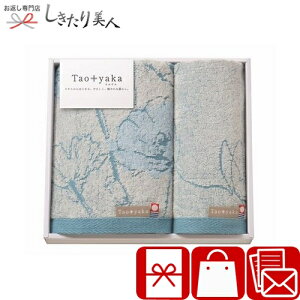 お歳暮 早割 2025 Taoyaka ポピー フェイスタオル・ウォッシュタオル TAO-16B | お年賀 引越し 挨拶 ギフト タオルギフト 国産 日本製 今治タオル 今治産 綿100% 日用品 消耗品 法事 祖供養 香典返し