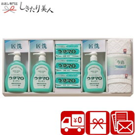 【3/26まで10％OFF】匠洗 ウタマロ ウタマロ 石鹸・キッチン洗剤ギフト UTA-505A |送料無料 石鹸 日用品 消耗品 食器用洗剤 衛生用品 セット 詰合せ 法事 香典返し 引き出物 結婚 出産 新築 退院 快気 内祝い お祝い 手土産 粗品 お見舞い返し 5000円 出産内祝い ビンゴ