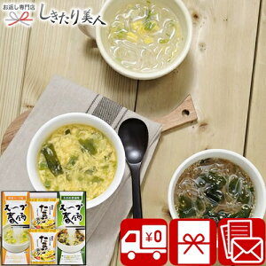 ���Ε� 2025 �y���������z�t���[�Y�h���C ���܂��X�[�v���X�[�v�t�J�M�t�g 2528-02 | ���N�� �X�[�v �M�t�g 1500�~ �l�C ������ �H�ו� �H�i �l�ߍ��킹 �O���� ���e �a���� �v���[���g ���� ���z