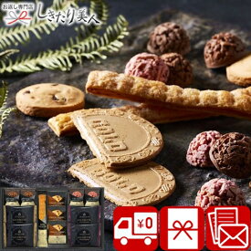 【送料無料】グランドパーク小樽監修 スイートセレクション 2511-02 |お菓子 スイーツ 洋菓子 お茶菓子 焼き菓子 詰め合わせ 食品 食べ物 出産内祝い 法事 法要 香典返し お供え物 粗品 景品 返礼品 お祝い 内祝い お礼の品 3000円 以下 ギフト 品物 菓子折り 敬老の日