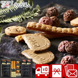 【送料無料】グランドパーク小樽監修 スイートセレクション 2511-03 |お菓子 スイーツ 洋菓子 お茶菓子 焼き菓子 詰め合わせ 食品 食べ物 出産内祝い 退院お礼 お供え物 粗品 景品 返礼品 お祝い 内祝い お礼の品 3000円以下 ギフト 品物 プレゼント 菓子折り 敬老の日