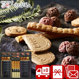グランドパーク小樽監修 スイートセレクション 2511-05 |お菓子 ホテルスイーツ 洋菓子 クッキー 焼き菓子 お茶菓子 詰め合わせ 食品 食べ物 結婚 出産内祝い 退院お礼 法事 法要 香典返し お供え物 粗品 景品 返礼品 お祝い 内祝い お礼の品 5000円 ギフト 品物