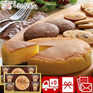 お歳暮 早割 2025 スイーツセット 2516-04 |お歳暮 送料無料 チーズケーキ 洋菓子 焼き菓子 お菓子 5000円以下 ギフト 詰め合せ 香典返し お見舞い返し 結婚内祝い 出産内祝い 内祝い 引き出物 快
