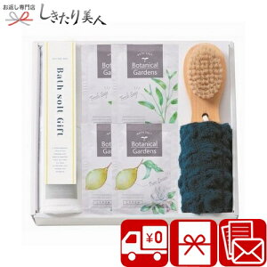 お歳暮 早割 2025 【送料無料】CLASHUSHU ボタニカルガーデンバスソルトセット A44-03 | 入浴剤ギフト タオルギフト お風呂グッズ 消耗品 日用品 詰め合わせ 手土産 結婚 出産 新築 快気 内祝い 引